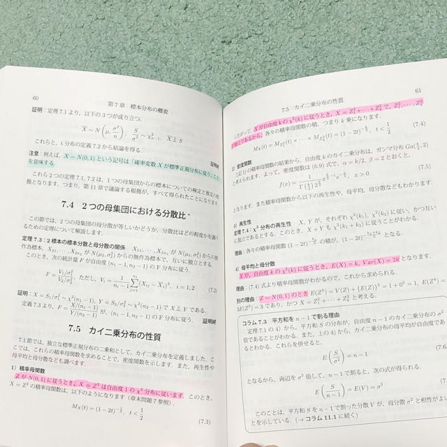 数理統計学入門 エンタメ/ホビーの本(科学/技術)の商品写真