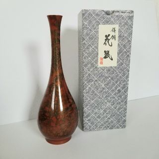 【新品】高岡銅器　銅製　花瓶(金属工芸)