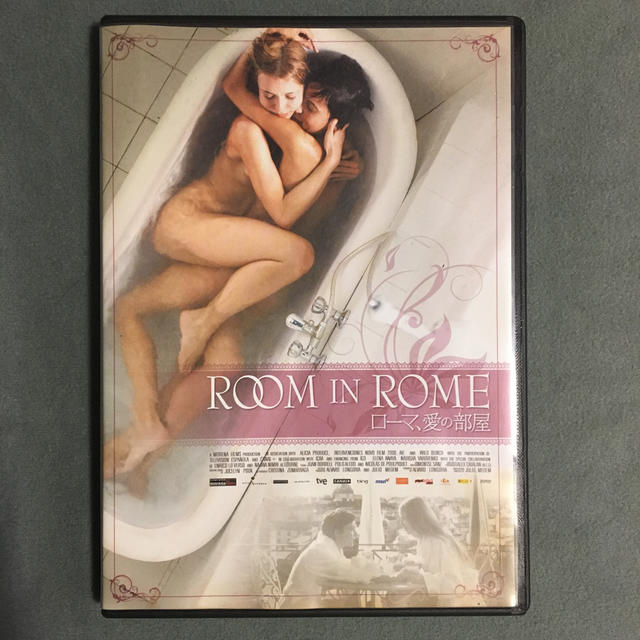 ローマ、愛の部屋 DVD | フリマアプリ ラクマ