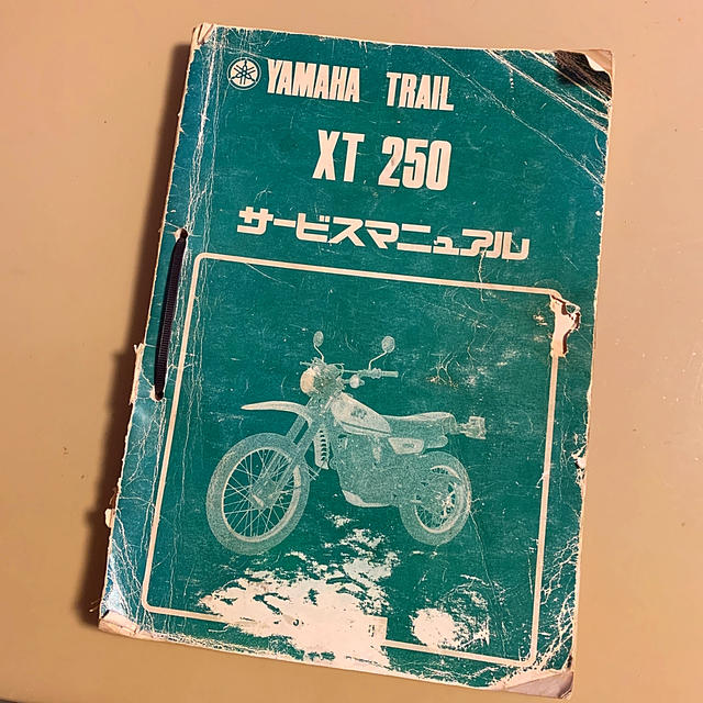 ヤマハ(ヤマハ)のYAMAHA XT250 サービスマニュアル 自動車/バイクのバイク(カタログ/マニュアル)の商品写真