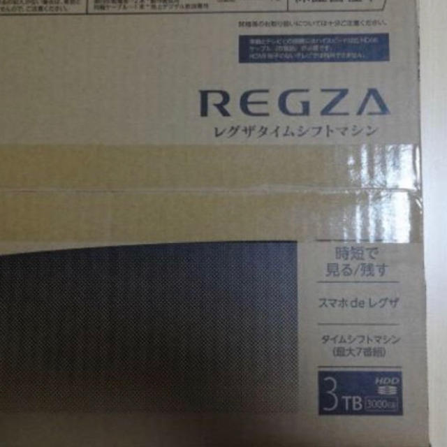 東芝 - ★東芝 DBR-M3009 REGZA レグザ ブルーレイレコーダ タイムシフト