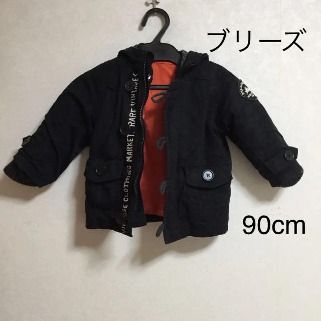 BREEZE(ブリーズ)のBREEZE 男の子 アウター  ブラック 90 キッズ/ベビー/マタニティのキッズ服男の子用(90cm~)(ジャケット/上着)の商品写真