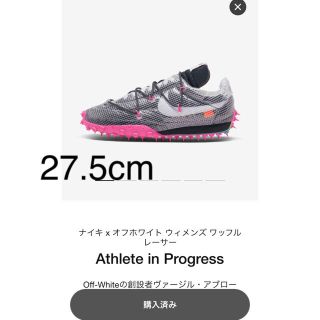 ナイキ(NIKE)のNIKE×off-white ワッフルレーサー27.5cm(スニーカー)