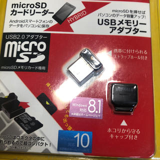 バッファロー(Buffalo)の値下げ　microSDカードリーダー　USBアダプタ(PC周辺機器)