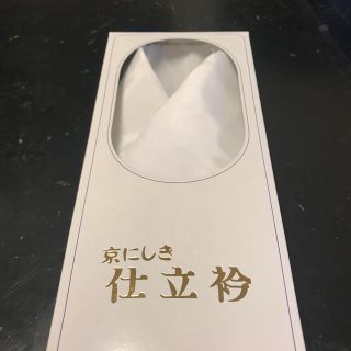 仕立て衿(和装小物)