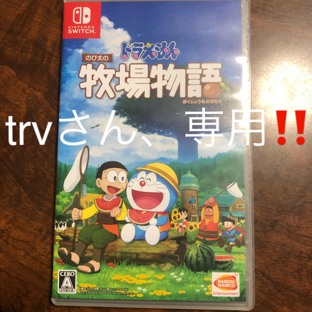 ドラえもん のび太の牧場物語 Switch エンタメ/ホビーのゲームソフト/ゲーム機本体(家庭用ゲームソフト)の商品写真