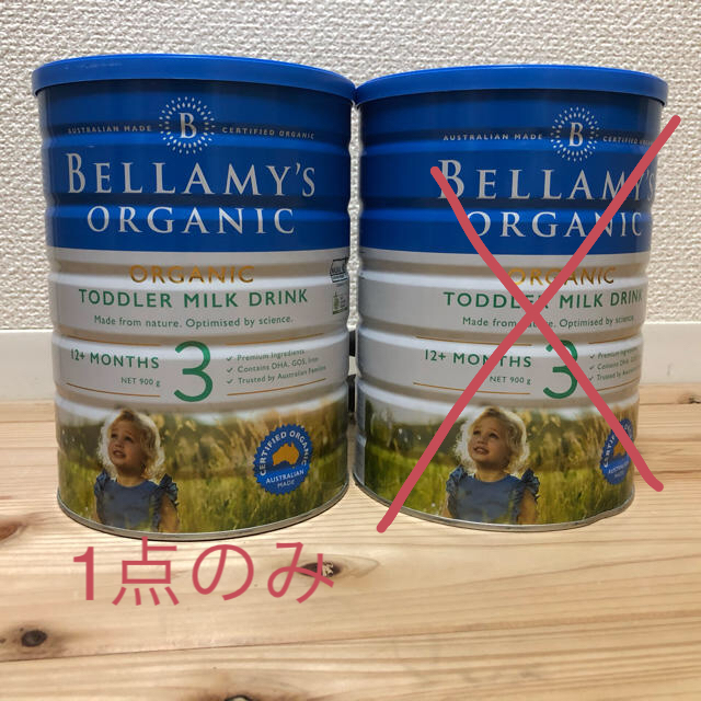 ベラミーズ　オーガニック粉ミルク　STEP 3 キッズ/ベビー/マタニティの授乳/お食事用品(その他)の商品写真