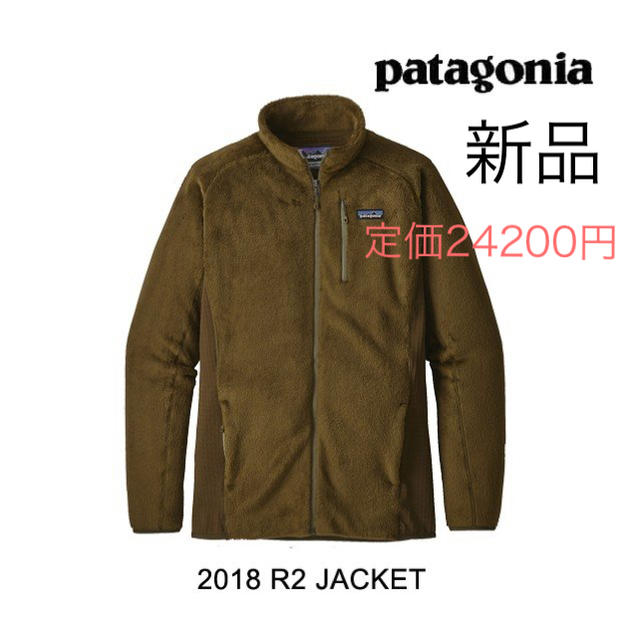 その他新品 patagonia パタゴニア R2ジャケット　ロスガトス レトロX