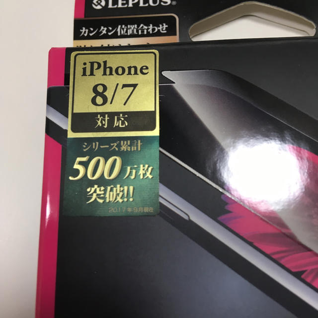 【1/7AM10時まで】iPhone8/7保護フィルム スマホ/家電/カメラのスマホアクセサリー(保護フィルム)の商品写真