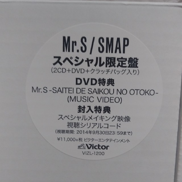 Smap Mr S スペシャル限定盤 2cd Dvd クラッチバッグの通販 By 人生暇潰し W スマップならラクマ