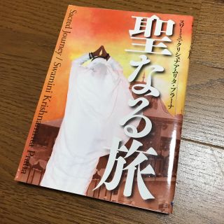 アンマ　聖なる旅(その他)