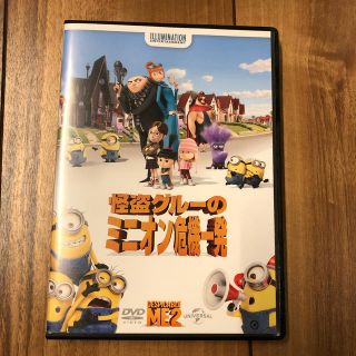 ミニオン(ミニオン)の怪盗グルーのミニオン危機一発 DVD(アニメ)