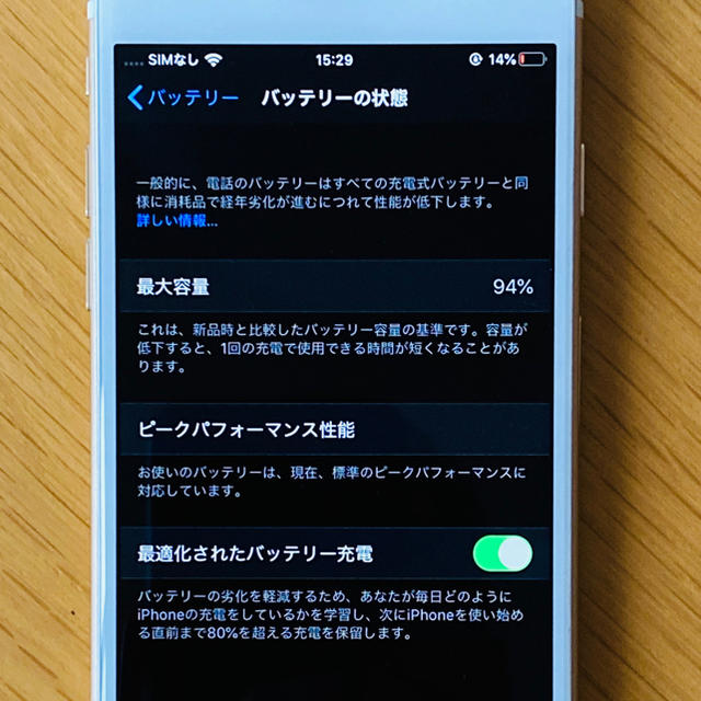 【美品】iPhone7本体 ゴールド 32GB SIMフリー