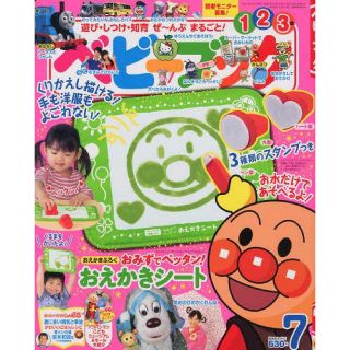 ショウガクカン(小学館)の【ベビーブック 2013年7月号付録】おみずでペッタン! おえかきシート（未開封(知育玩具)