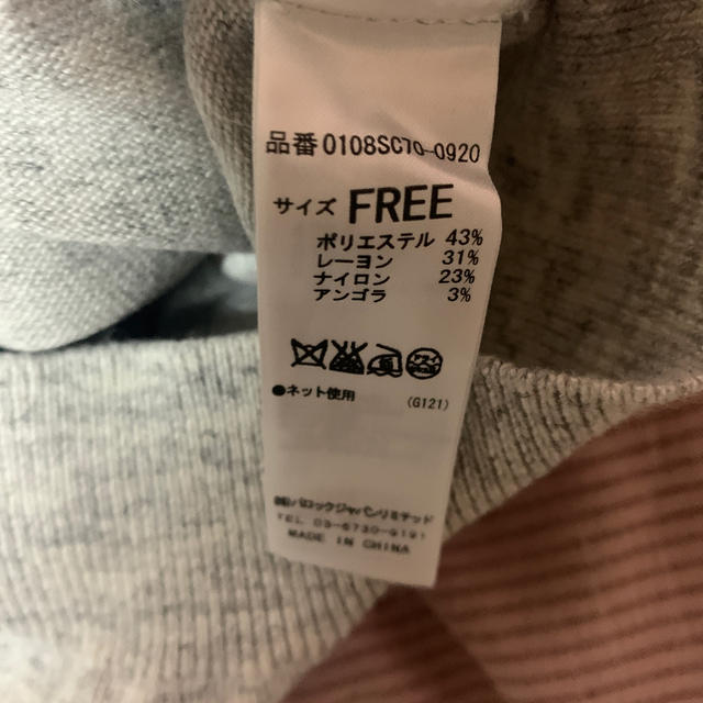 moussy(マウジー)のmoussy  ニット　新品　vネック　セット レディースのトップス(ニット/セーター)の商品写真