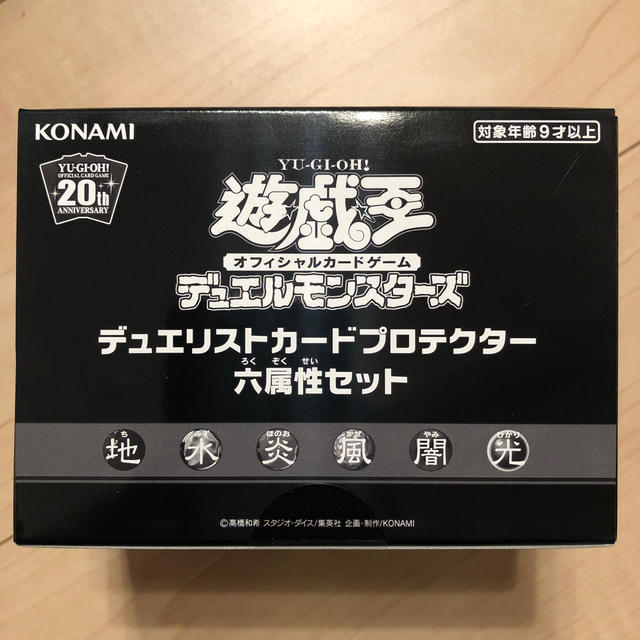 新品未開封　遊戯王  デュエリストカードプロテクター 六属性セット