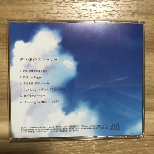 君と僕のストーリー　アルバム　cd  エンタメ/ホビーのCD(アニメ)の商品写真