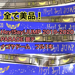 ヘイセイジャンプ(Hey! Say! JUMP)のHey!Say!JUMP 銀テ(ポップス/ロック(邦楽))