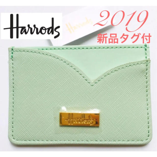 Harrods(ハロッズ)の英国 Harrods ハロッズ 2019年 カードケース 《新品タグ付き レディースのファッション小物(名刺入れ/定期入れ)の商品写真