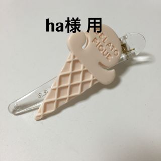 ジェラートピケ(gelato pique)のジェラートピケ ヘアクリップ 新品(バレッタ/ヘアクリップ)