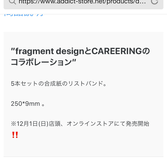 FRAGMENT(フラグメント)のcareering ミサンガ fragment キャリアリング フラグメント メンズのファッション小物(その他)の商品写真