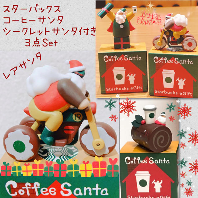 Starbucks Coffee Santa スタバコーヒーサンタ きせよ Starbucks Coffee Santa スタバコーヒーサンタ きせよ