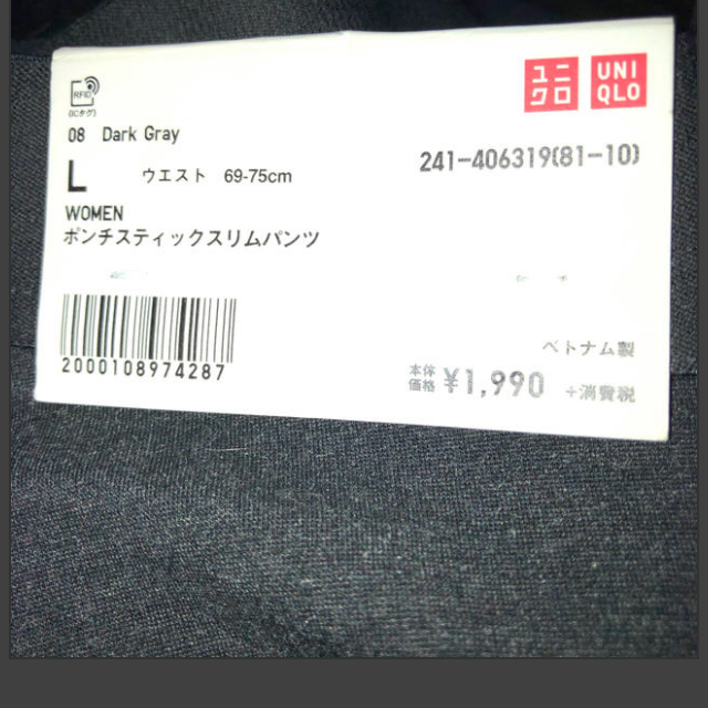 UNIQLO(ユニクロ)の【専用】UNIQLO ポンチスティックスリムパンツ レディースのパンツ(カジュアルパンツ)の商品写真