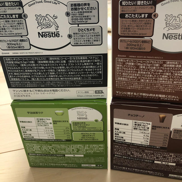 Nestle(ネスレ)の【新品未開封】ネスカフェ　ドルチェ　グスト　8個セット 食品/飲料/酒の飲料(コーヒー)の商品写真