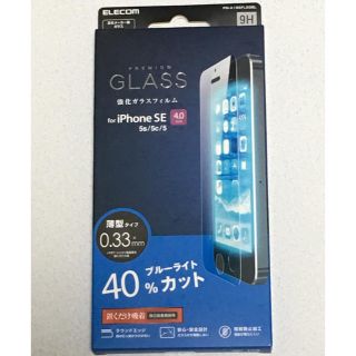 アイフォーン(iPhone)のiphone SE 強化ガラス 画面 保護シート(保護フィルム)