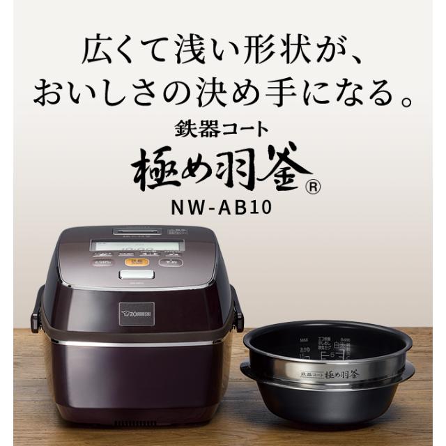 象印(ゾウジルシ)のa-ru様専用　象印 炊飯器 極め炊き ５.５合／圧力ＩＨ ＮＷ－ＡＢ１０－ＴＺ スマホ/家電/カメラの調理家電(炊飯器)の商品写真