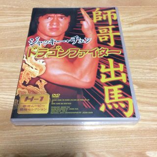 ドラゴンファイター DVD(外国映画)