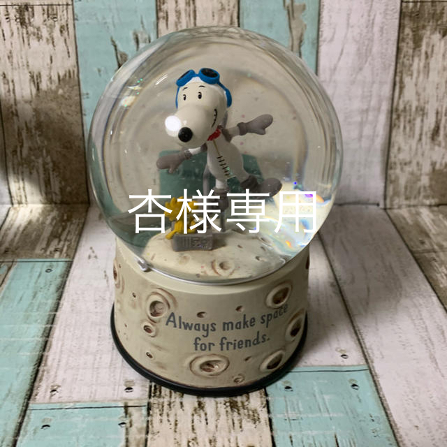 SNOOPY(スヌーピー)のPeanuts (R) Astronaut Snoopy Water Globe インテリア/住まい/日用品のインテリア小物(置物)の商品写真