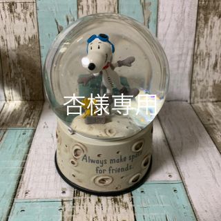 スヌーピー(SNOOPY)のPeanuts (R) Astronaut Snoopy Water Globe(置物)