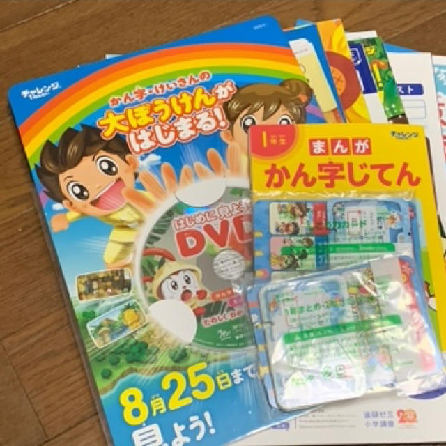 チャレンジ1ねんせい 2018年度 9月号 エンタメ/ホビーの本(語学/参考書)の商品写真