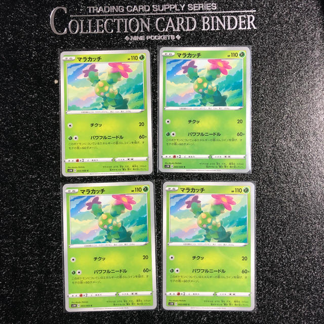 ポケモン ポケモンカード マラカッチ 4枚の通販 By たは S Shop 年末年始は発送遅れます ポケモンならラクマ ポケモン ポケモンカード マラカッチ 4枚の通販 By たは S Shop 年末年始は発送遅れます ポケモンならラクマ