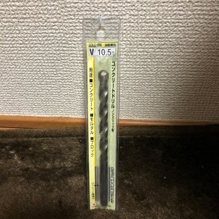 サンキョー(SANKYO)のコンクリートドリル替刃V10.5(工具/メンテナンス)