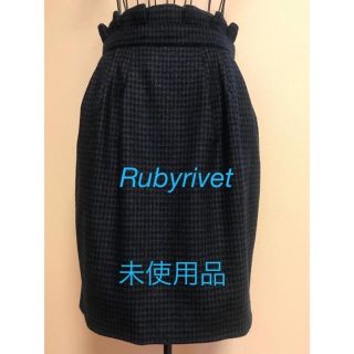 ルビーリベット(Rubyrivet)の【未使用】ルビーリベット　ウール混素材スカート(ひざ丈スカート)