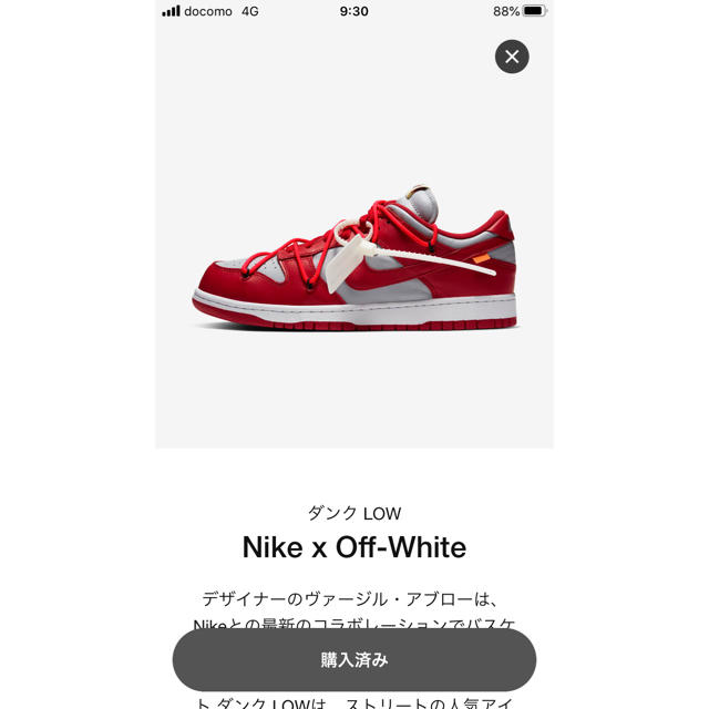 OFF-WHITE NIKE DUNK LOW スニーカー