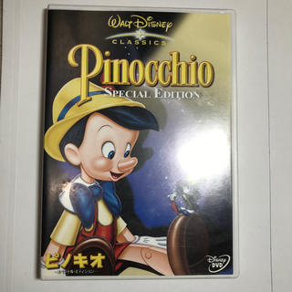 ピノキオ　スペシャルプライスDVD-BOX1.2