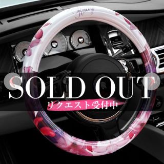 レディー(Rady)のH様専用♡ハンドルカバー♡(車内アクセサリ)