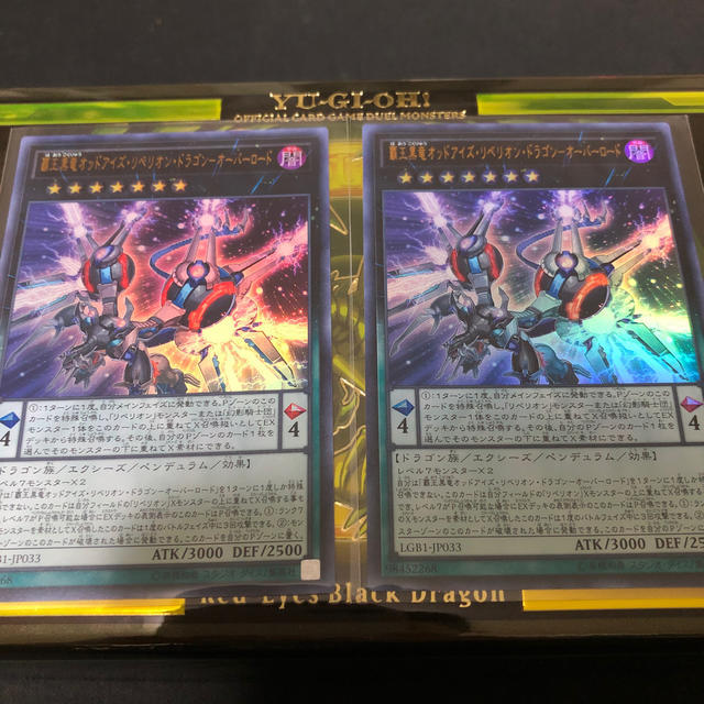 遊戯王 遊戯王 覇王黒竜オッドアイズリベリオンドラゴン オーバーロード ウルトラレア2枚の通販 By はいろき S Shop ユウギオウならラクマ 遊戯王 遊戯王 覇王黒竜オッドアイズリベリオンドラゴン オーバーロード ウルトラレア2枚の通販 By はいろき S Shop ユウギオウならラクマ