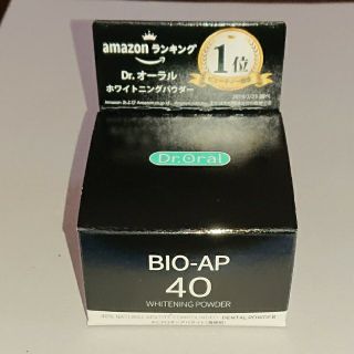 フェリシモ(FELISSIMO)のDr,オーラルホワイトニングパウダーBIO-AP40(歯磨き粉)