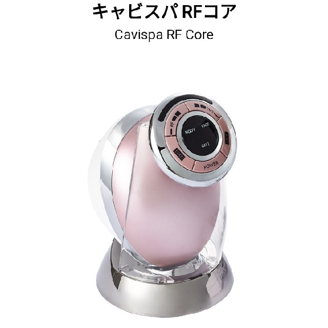 ヤーマン キャビスパRFコア 最終値下げ | vrealitybolivia.com