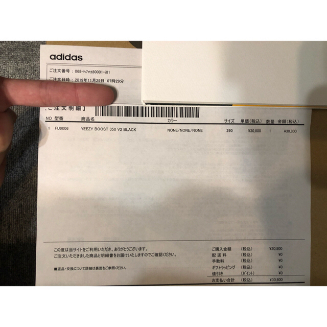 アディダス YEEZY BOOST 350 V2 BLACK 29cm