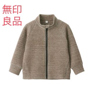 ムジルシリョウヒン(MUJI (無印良品))の【無印 今期物】モカブラウン オーガニックコットン ジャケット パーカー 80(トレーナー)