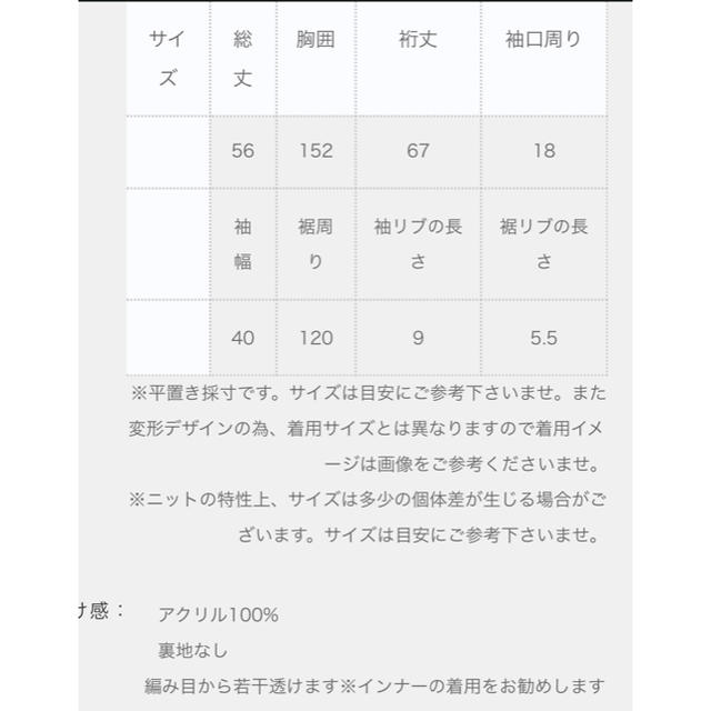 ざっくりボリューム袖ニット・柔らかい アクリル