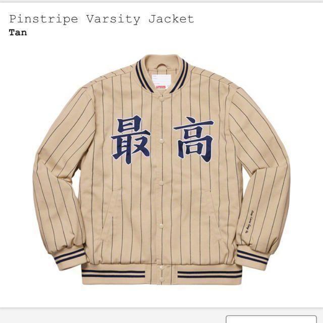 Supreme(シュプリーム)のL Tan Supreme Pinstripe Varsity Jacket メンズのジャケット/アウター(スタジャン)の商品写真