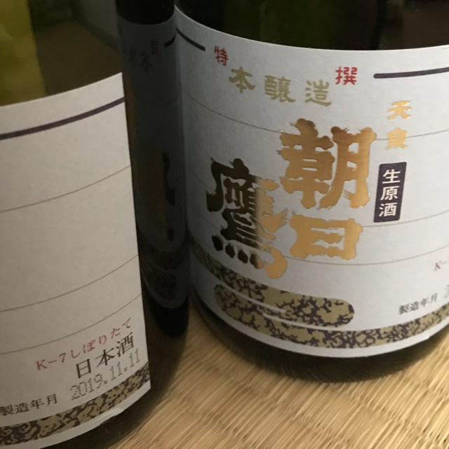 朝日鷹 生原酒 6本セット 朝日鷹 生原酒 6本セット