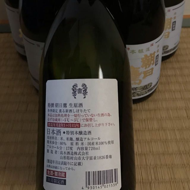 朝日鷹 生原酒 6本セット 朝日鷹 生原酒 6本セット