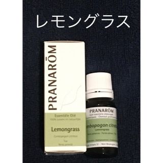 プラナロム(PRANAROM)の【青さん専用】プラナロム  レモングラス10ml(エッセンシャルオイル（精油）)